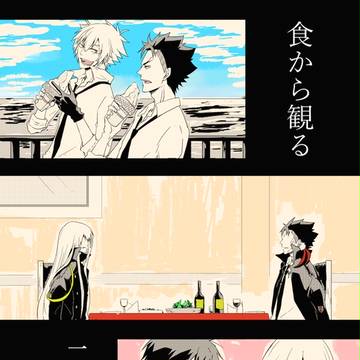 【復活祭改３】食から観る二人の関係性【サンプル】