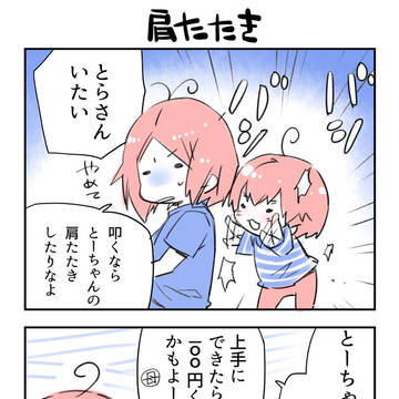 【2歳0ヶ月】こそだてまんが