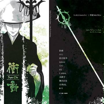 9/11【彼集３】サンプル