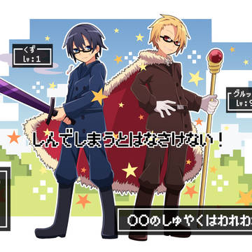 ■しんでしまうとはなさけない！■