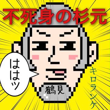 金カムまとめ