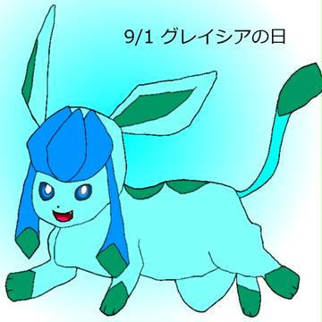 グレイシアの日2016