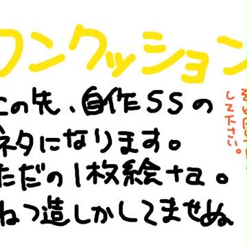 自作SSの成り変わり主人公イメージ図
