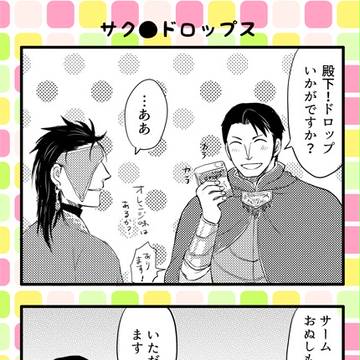 アル戦ログ詰め２(腐向け)