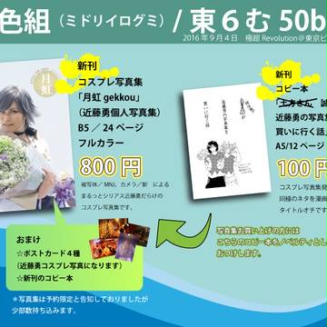 【極超R】おしながき