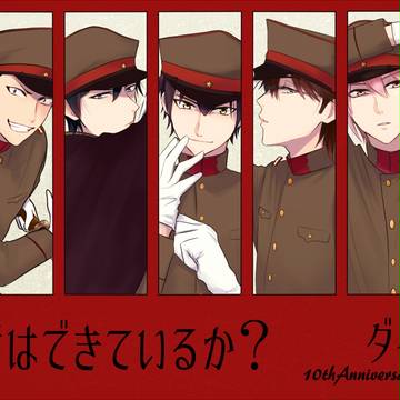 ダイヤまとめ