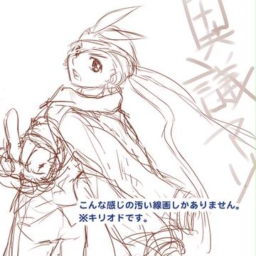 キリオドlog