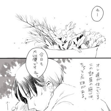 庭でしゃべるだけの話