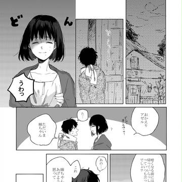 【魔女森】舞い込む赤色【交流】