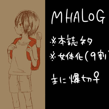 MHA LOG2