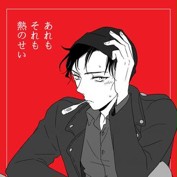 【秘密の裏稼業】サンプル【安赤】
