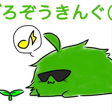 ぼろぞうきんぐ①