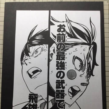 ハイキュー!!