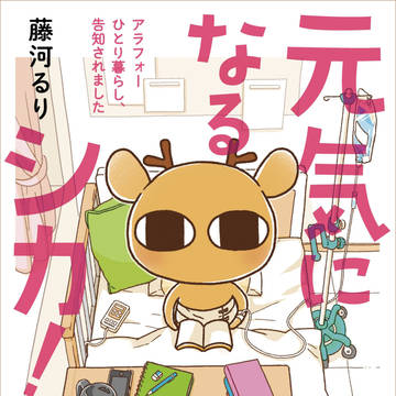 書籍発売のお知らせ
