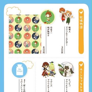 お品書き【ハピカブ】