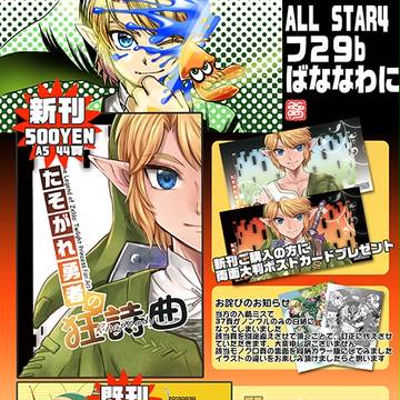 ALL STAR4お品書きなど