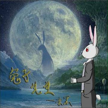兔子先生