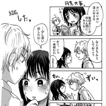 はるとなるせ小ネタ