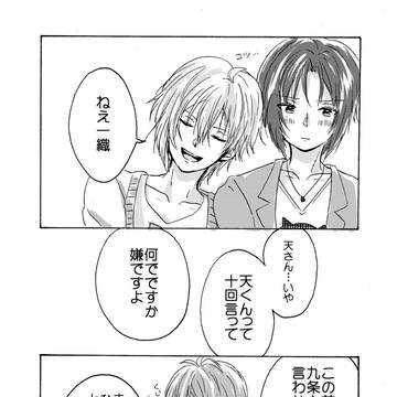 てんいおの日