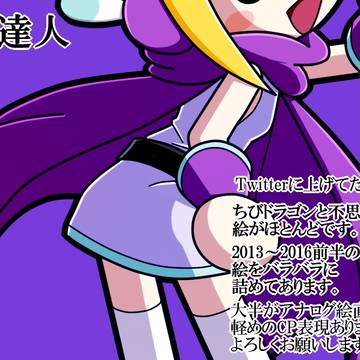 太鼓の達人らくがきまとめ