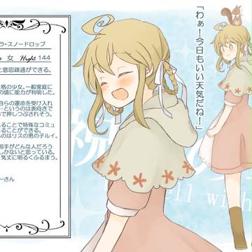 【祝朝】二コラ・スノードロップ【姫】