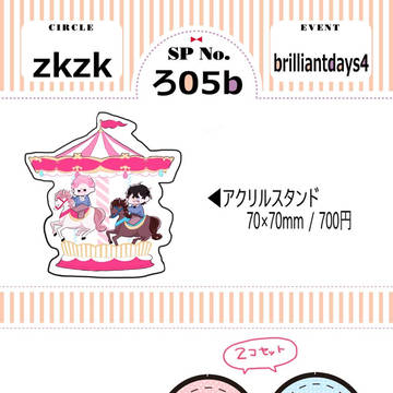 9/4ブリデ4 お品書き