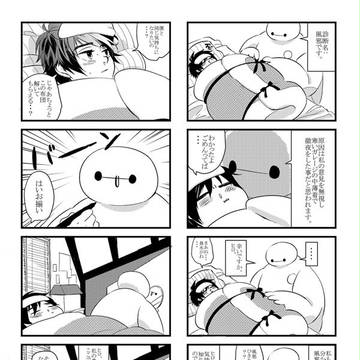 BH6ベイひろ漫画