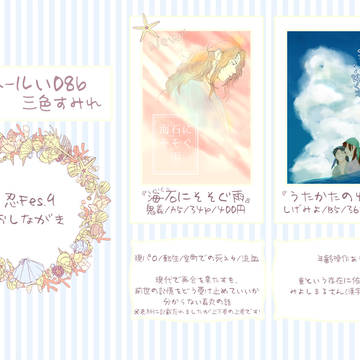 【忍FES.9】おしながき