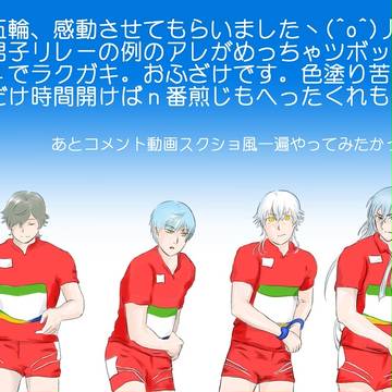 陸上男子の例のアレ