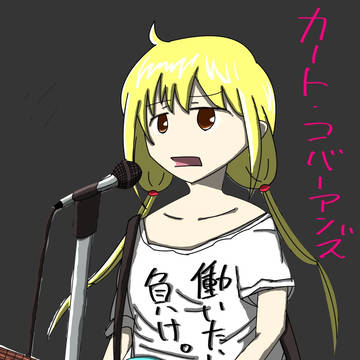 双葉杏…