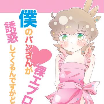 レベコン3新刊サンプル