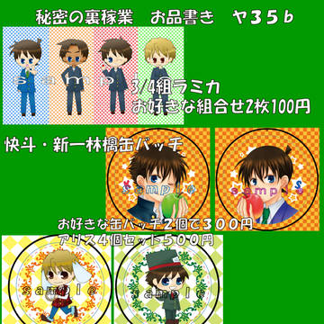 9/4　秘密の裏稼業ｓａｍｐｌｅ