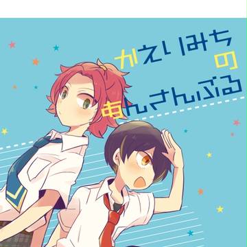 9/4ブリデ　新刊サンプル