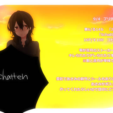 9/4　ブリデサンプル