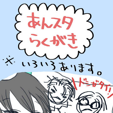 あんスタらくがき