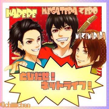 LIVE広告