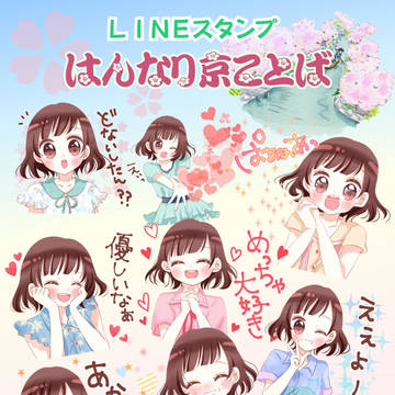 ☆ＬＩＮＥスタンプ☆