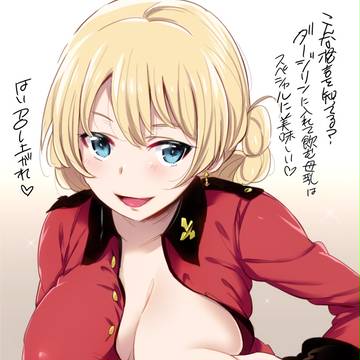 聖グロ母乳ティー部