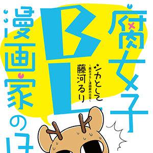 電子書籍発売のお知らせ