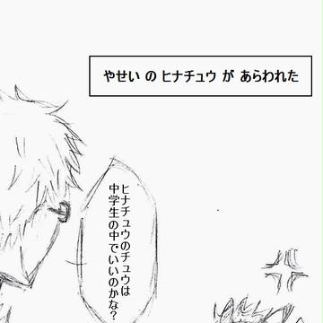 月島と日向（ピカチュウ擬人化）