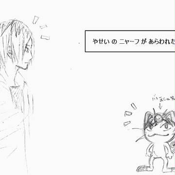 研磨とリエーフ（ニャース擬人化）
