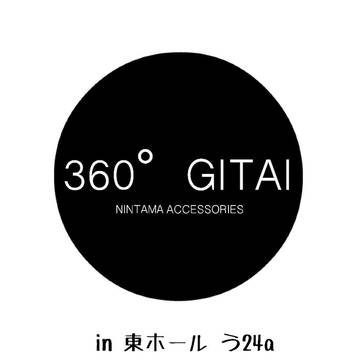 忍フェス9お品書き