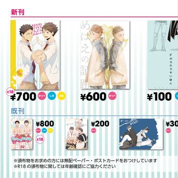 RTS!!10●おしながき/あ21ab