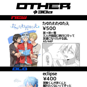 ぶりりあんとでいず４お品書き