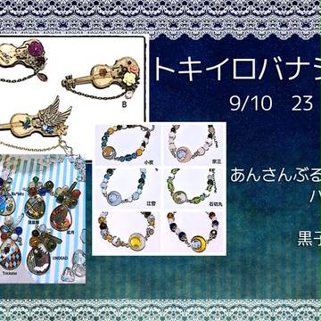 【とうらぶ/あんスタ】通販を受付中です【ハイキュー/創作 他】