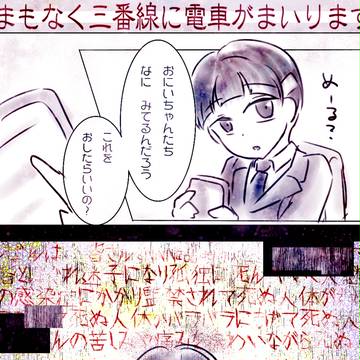 【名無しのサイト弐】いやだ やだ やだ やだよ【病院の七不思議】