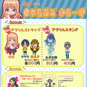 レベコン3お品書き