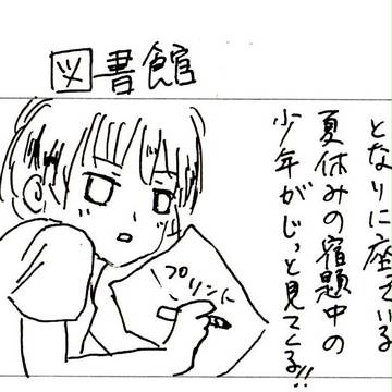【実録】イタリアさんとの４コマな日々２