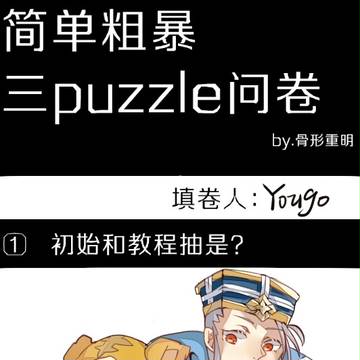 アンケート