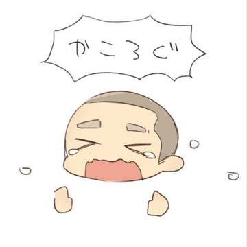 ろぐ
